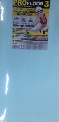 Підкладка "PROFloor"  3 мм