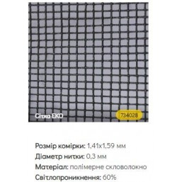 Москітна сітка Віконна ПВХ 10*30